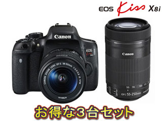 【クリックで詳細表示】EOS Kiss X8i(W)・ダブルズームキット×3台セット【x8iset】