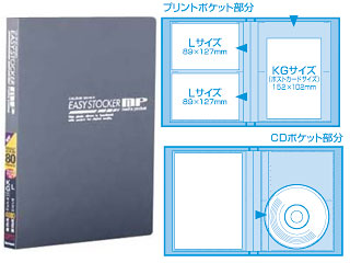 【クリックで詳細表示】Nakabayashi/ナカバヤシ アカ-MPL-80-D イージーストッカーMP ＜br＞ 納期にお時間がかかる場合があります