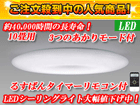 �y�Ռ���78��OFF�I�zHLDC90801�@LED�V�[�����O���C�g �V���v���O���[�u�y8�`10��z�yLEDtokka�z�y�Z�[��7�z