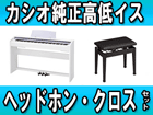 �y�w�b�h�z���E�N���X �T�[�r�X�I�zPX-735WE �iPX735WE�j+ �J�V�I��������C�X�iCB-30�j�̃Z�b�g