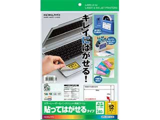 【クリックで詳細表示】KOKUYO/コクヨ KPC-HH112-20 カラーレーザー＆IJP用紙ラベルA4 ＜br＞ 納期にお時間がかかる場合があります