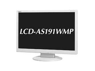 【クリックでお店のこの商品のページへ】納期にお時間がかかる場合があります ＜br＞ NEC LCD-AS191WMP 19型ワイド液晶ディスプレイ