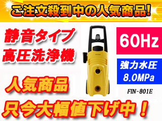 �y60Hz��p���z�������@(�É��݌v) FIN-801W�ykstokka1�z