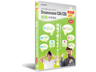 DWCS45-J1 Dreamweaver CS4/CS5 ���p�� ��1�u