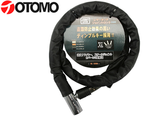 【クリックで詳細表示】OOTOMO/オオトモ JC-024W-1200 カラージョイントワイヤー錠 (マットブラック)