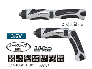 【クリックで詳細表示】Panasonic/パナソニック EZ7410LA1J-B 充電ドリルドライバー ケース別売(黒)【送料代引き手数料無料の安心価格】