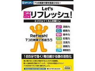 【クリックでお店のこの商品のページへ】がくげい Lets脳リフレッシュ！ ＜br＞ 納期にお時間がかかる場合があります
