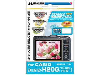 【クリックでお店のこの商品のページへ】HAKUBA/ハクバ DGF-CEH20 CASIO EXILIM EX-H20G /EX-FH100 / EX-H15 専用