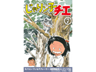 CTAN-308303 ���o�R�� ����胓�q�`�G Vol.7 ��PC�\�t�g�ł͂���܂���