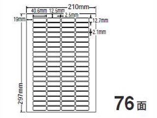 【クリックでお店のこの商品のページへ】ローラン LDW76X A4ラベルシート(500枚組)