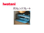 3ʂ́AIwatani/C^j IR100P   łB