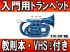 �y�|�P�b�g�g�����y�b�g����Z�b�g�z KTR-33P/MBL �iVHS�r�f�I�j �y����������萔�������z
