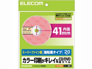 【クリックで詳細表示】ELECOM/エレコム EDT-SDVD1 DVDラベル(スーパーハイグレード)