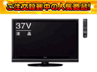 �y�G�R�|�C���g�Ώ�TV4�zL37-XP03 ���䐔����I �y����������萔�������I�z