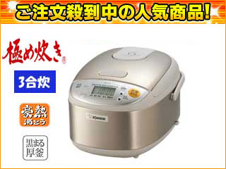 【クリックで詳細表示】ZOJIRUSHI/象印 NS-LE05-XA マイコン炊飯ジャー 極め炊き【3合炊き】(ステンレス)