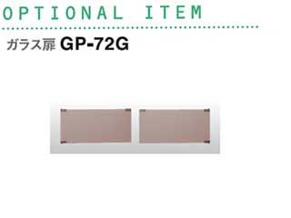 【クリックで詳細表示】HAMILEX/ハミレックス GP-72G(GT-9722/9732用)