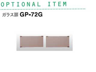 【クリックでお店のこの商品のページへ】HAMILEX/ハミレックス GP-72G(GT-9722/9732用)