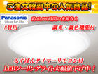 HH-LC560A LED�V�[�����O���C�g�y�`8��z