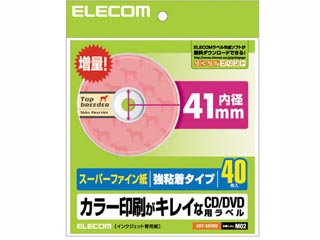 【クリックで詳細表示】ELECOM/エレコム EDT-SDVD2 DVDラベル(スーパーハイグレード)大増量 40枚