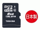 SD-MD008GA �}�C�N��SD�J�[�h/microSD�J�[�h 8GB Class4/�N���X4 �iSD�ϊ��A�_�v�^�t�j