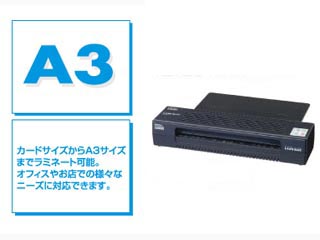 【クリックで詳細表示】Nakabayashi/ナカバヤシ PLB-R2A3D パーソナルラミネ-タA3 ブラック ＜br＞ 納期にお時間がかかる場合があります