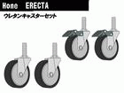 �yHome ERECTA�z �E���^���L���X�^�[�Z�b�g