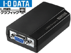 I�EO DATA&frasl;�A�C�E�I�[�E�f�[�^ USB-RGB2 USB�ڑ� �O�t���O���t�B�b�N�A�_�v�^�[ �A�i���O��p���f��
