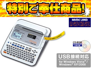 【クリックで詳細表示】【ディスクタイトル印刷対応のハイスペックモデル！】 ＜br＞ CASIO/カシオ NAME LAND/ネームランド DiscBiz DISCタイトル＆ラベル印刷対応 KLD-350 ＜br＞ 【3.5～24mmサイズテープ対応】【PC接続対応】