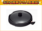 HP-530-H �z�b�g�v���[�g(���C�g�O���[)