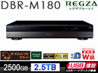 DBR-M180�@REGZA/���O�U�u���[���C�y����������萔�������I�z