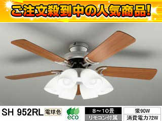 SH952RL �d���`�u�������ڃV�[�����O�t�@�� �y�I�[�f���b�N�����z