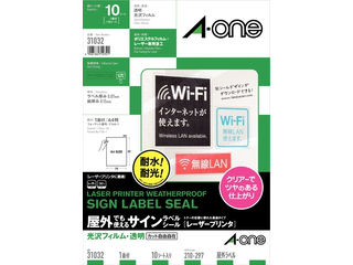 【クリックで詳細表示】A・one/エーワン 31032 レーザープリンタラベル透明フィルム屋外用 A4判 ノーカット