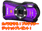 �y�l�C���i�I�z�f�W�^�����������[�h���ږh���h�o�f�W�J��PENTAX Optio WG1�@