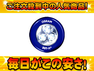 �y�l�C���i�I�z�O�H�d�@�I�X���� LED���C�g DOT-it(�h�b�g�C�b�g) BLUE