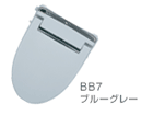 CW-RS10 BB7�i�u���[�O���[�j�������֍� �y����������萔�������̈��S���i�z