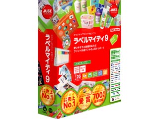 ラベルマイティ9 通常版