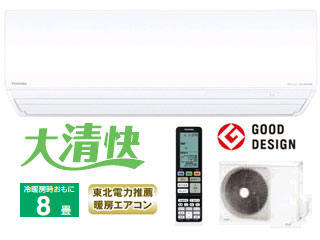 【クリックでお店のこの商品のページへ】【取得NG】TOSHIBA/東芝 大清快 RAS-251GDR(W)グランホワイト ＜br＞ ※設置費別途 ＜br＞ 【送料代引き手数料無料】