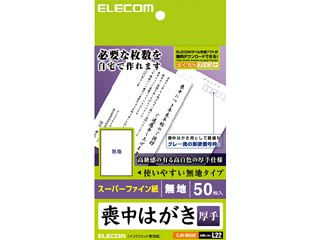 EJH-MS50 �r���͂����i���n�^�C�v�E���n�d�l�j