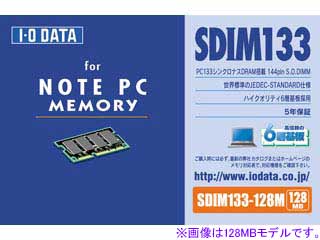 SDIM133-S256MY (SODIMM PC133 256MB)