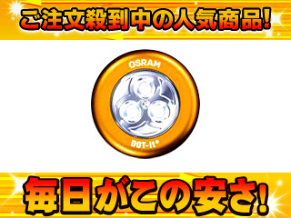 �y�l�C���i�I�z�O�H�d�@�I�X���� LED���C�g DOT-it(�h�b�g�C�b�g) ORANGE