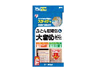 �ӂƂ񈳏k�� �傫�߂ӂƂ�p FAB-L ��2������
