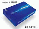 �y7/25�܂ł̊��Ԍ���L�����y�[�����i�I�z Sibelius 5 �ʏ�� �y����������萔�������z