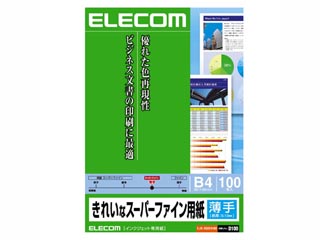 【クリックで詳細表示】ELECOM/エレコム EJK-SUB4100 インクジェットプリンタ用きれいなスーパーファイン用紙(薄手タイプ) B4/100枚