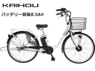 【代引不可】SUISUI 26型 8.5Ah 内装3段 電動アシスト自転車 ホワイト APX263PS8WH