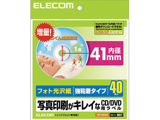 【クリックで詳細表示】ELECOM/エレコム EDT-KDVD2 DVDラベル(フォト光沢)大増量 40枚