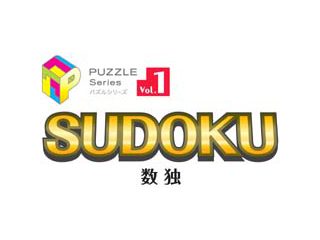 パズルシリーズVol.1 SUDOKU 数独(Wii)
