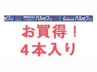 【クリックで詳細表示】Panasonic/パナソニック FLR40S・EX-D/M-X・36/4K ラビッドスタート形 パルックday