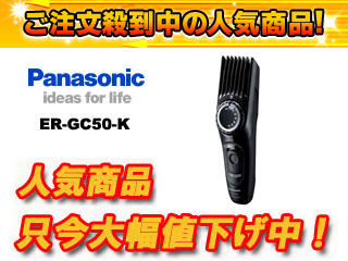 【クリックで詳細表示】Panasonic/パナソニック ER-GC50-K メンズヘアーカッター(黒)