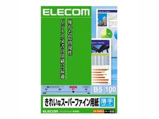 【クリックで詳細表示】ELECOM/エレコム EJK-SUB5100 インクジェットプリンタ用きれいなスーパーファイン用紙(薄手タイプ) B5/100枚入