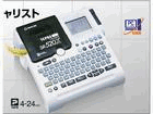SR520X ���x�����C�^�[�u�e�v���vPRO